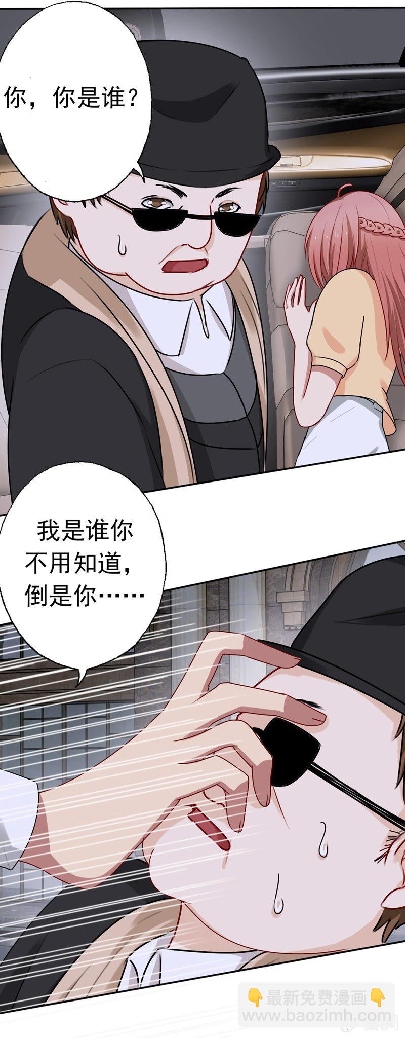 敢对我的人下手？-第61话