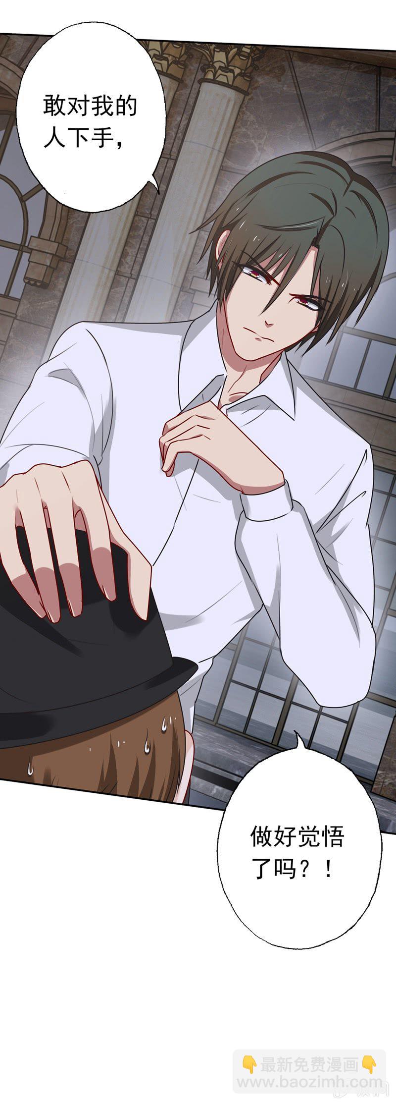 敢对我的人下手？-第61话