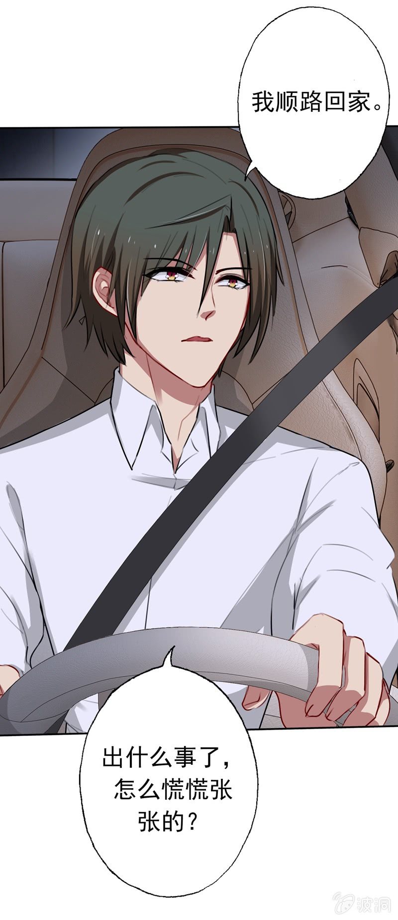 敢对我的人下手？-第61话