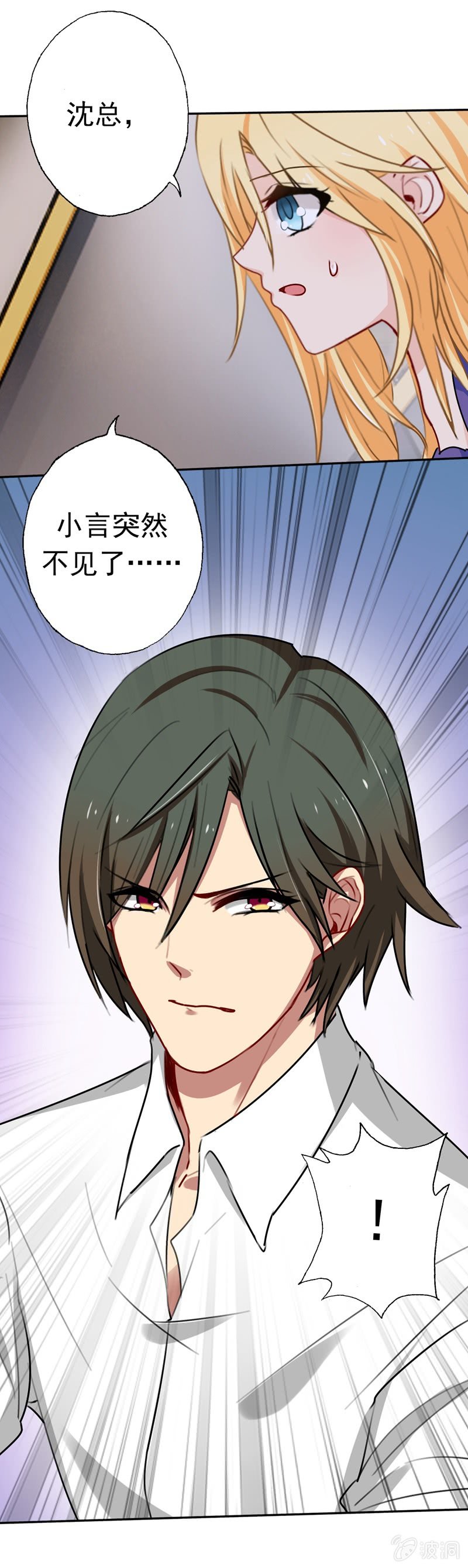 敢对我的人下手？-第61话