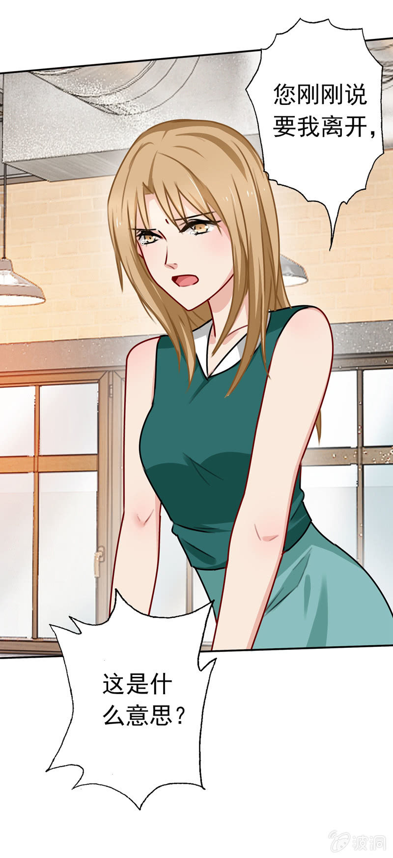 过河拆桥-第63话