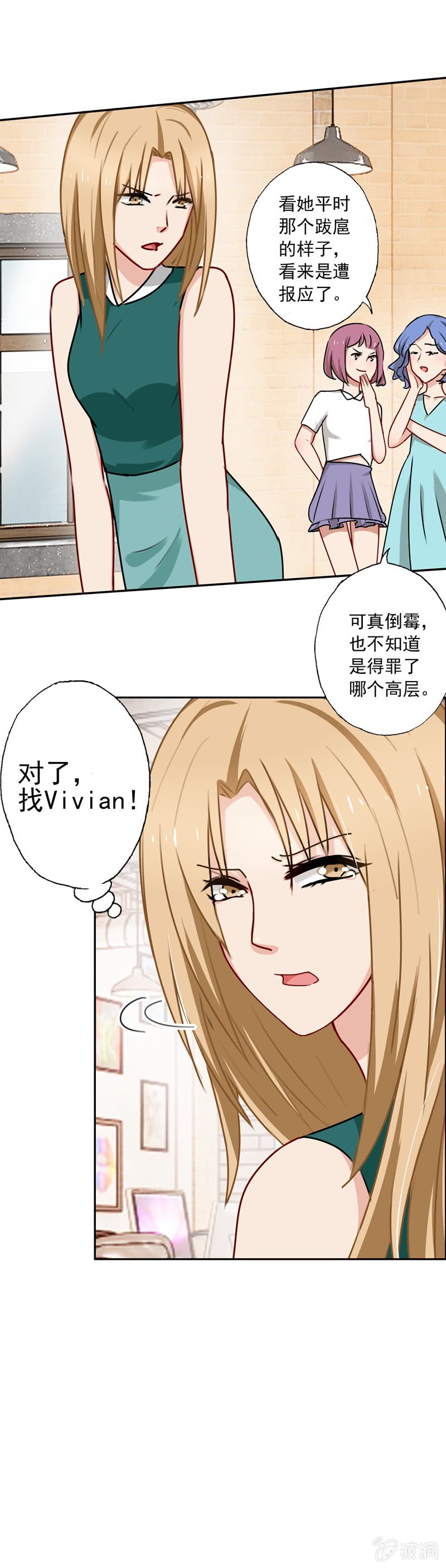 过河拆桥-第63话