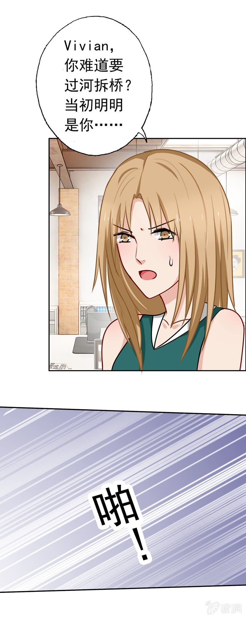 过河拆桥-第63话