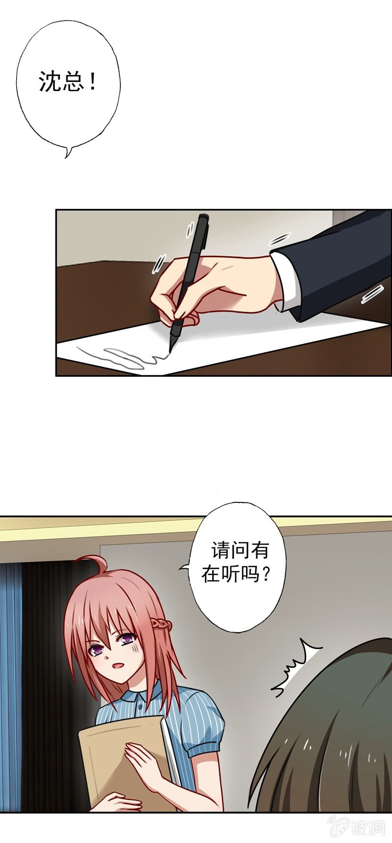 过河拆桥-第63话