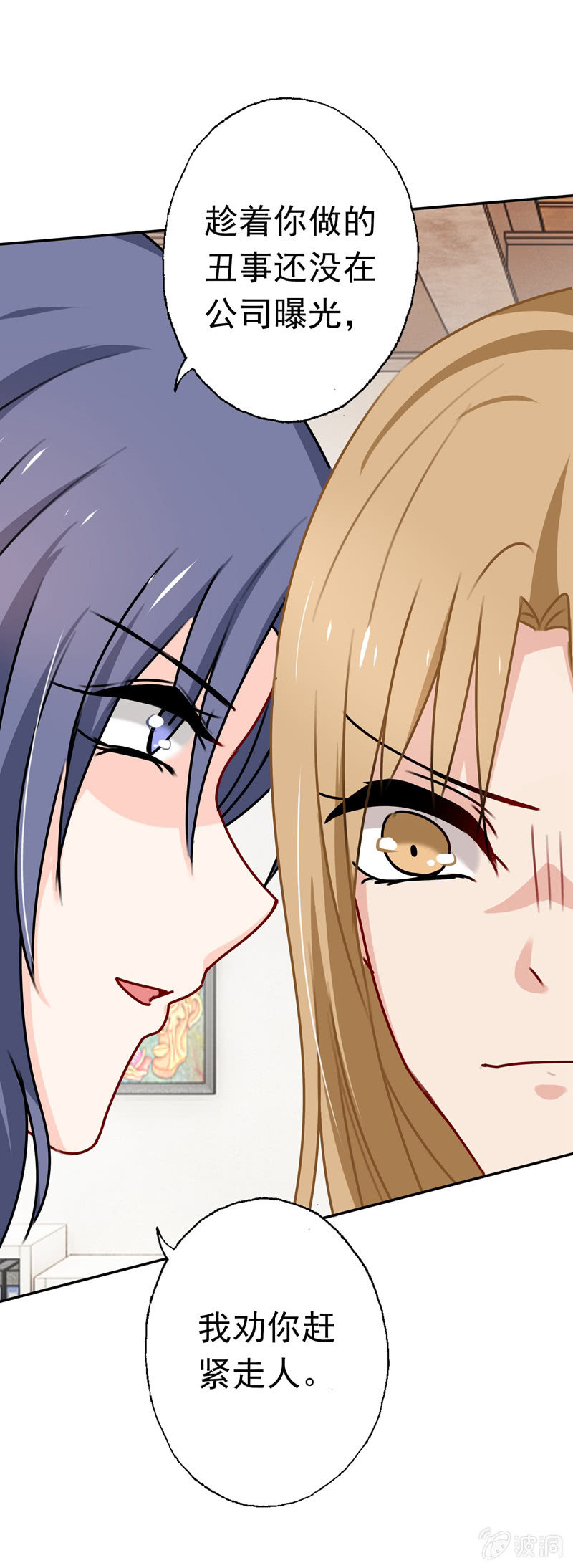 过河拆桥-第63话