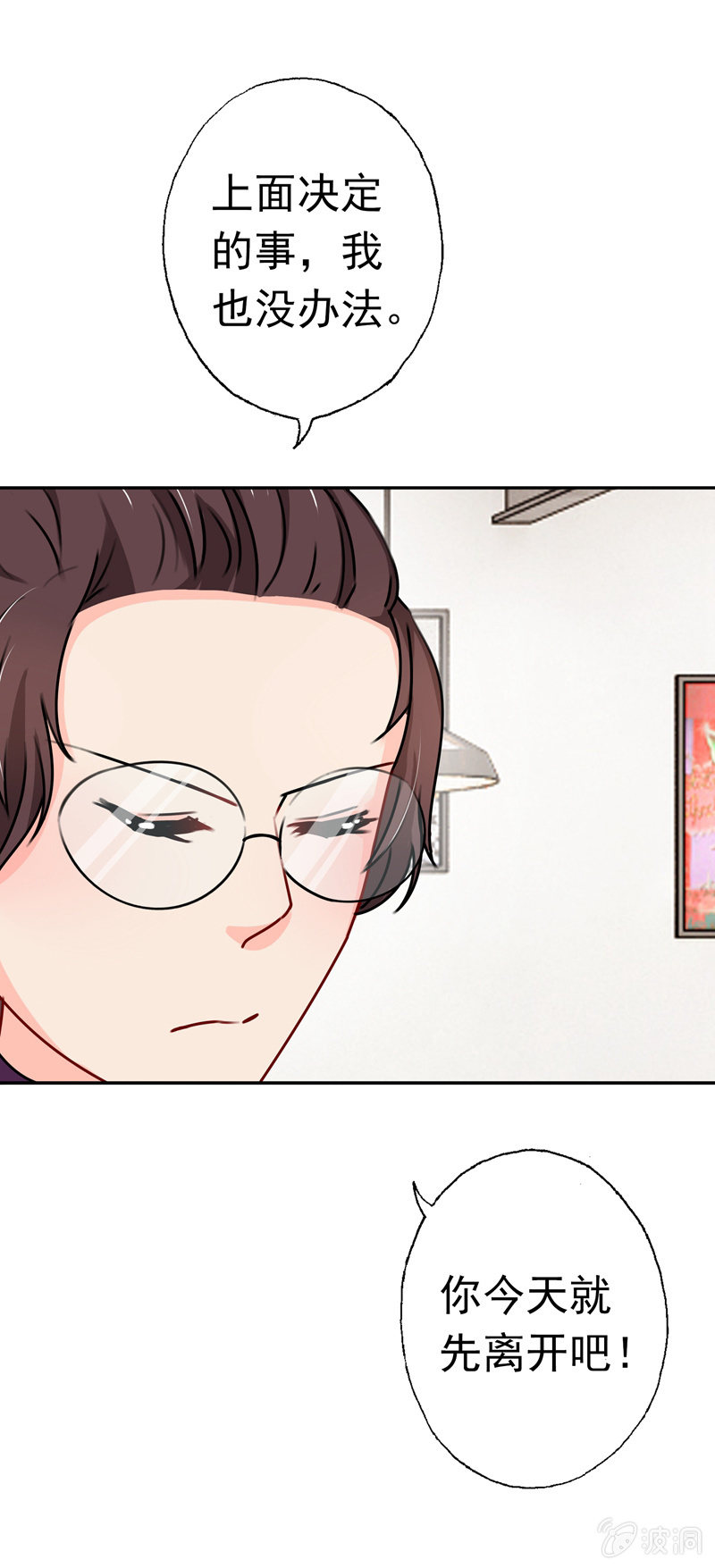 过河拆桥-第63话