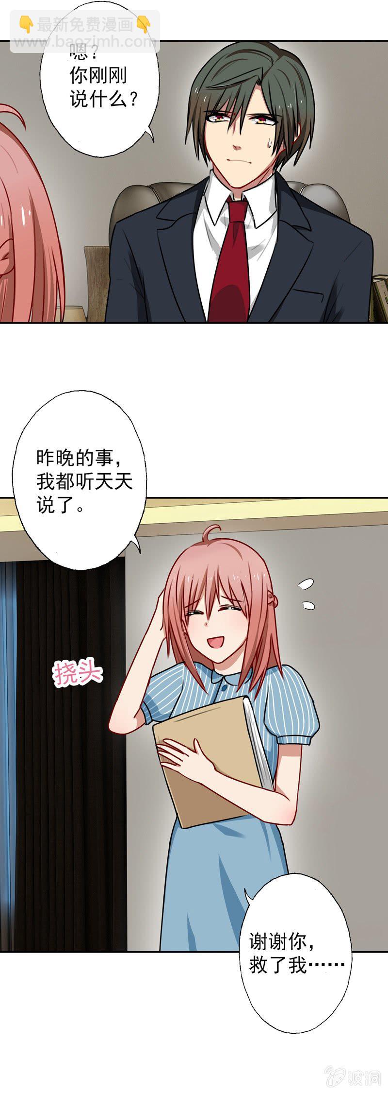 过河拆桥-第63话