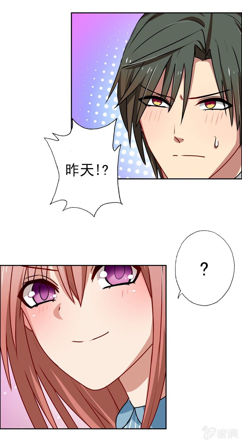 过河拆桥-第63话