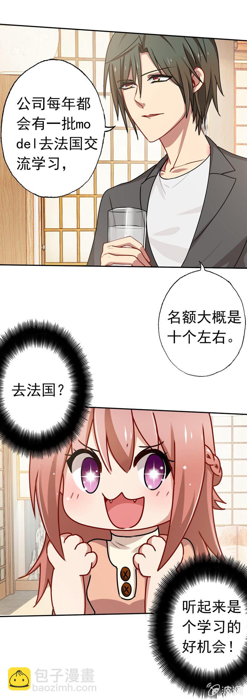 酒后惹事-第65话