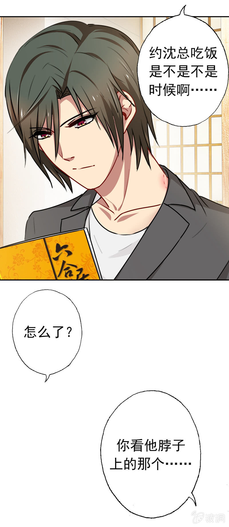 酒后惹事-第65话