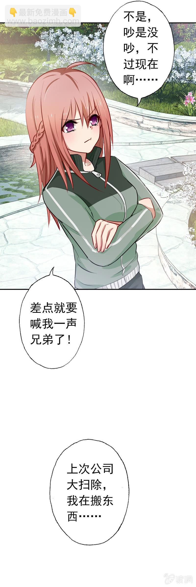 沈总是gay吧？-第67话