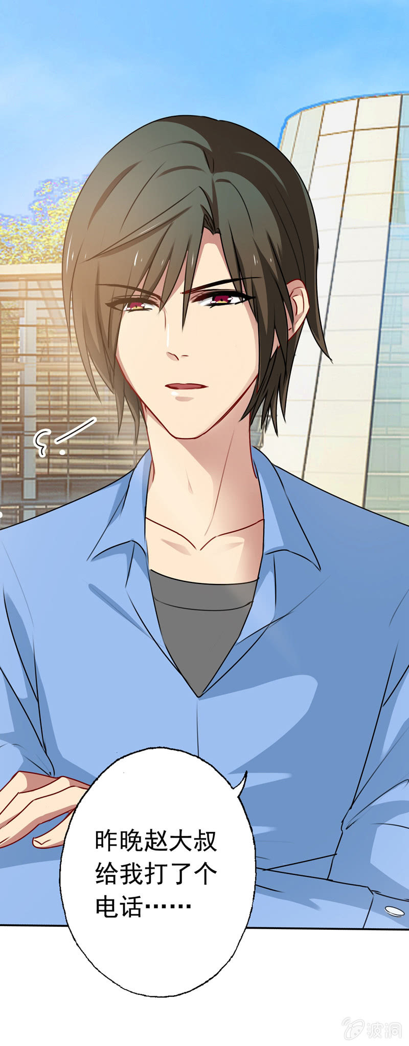 奇怪的组合-第69话