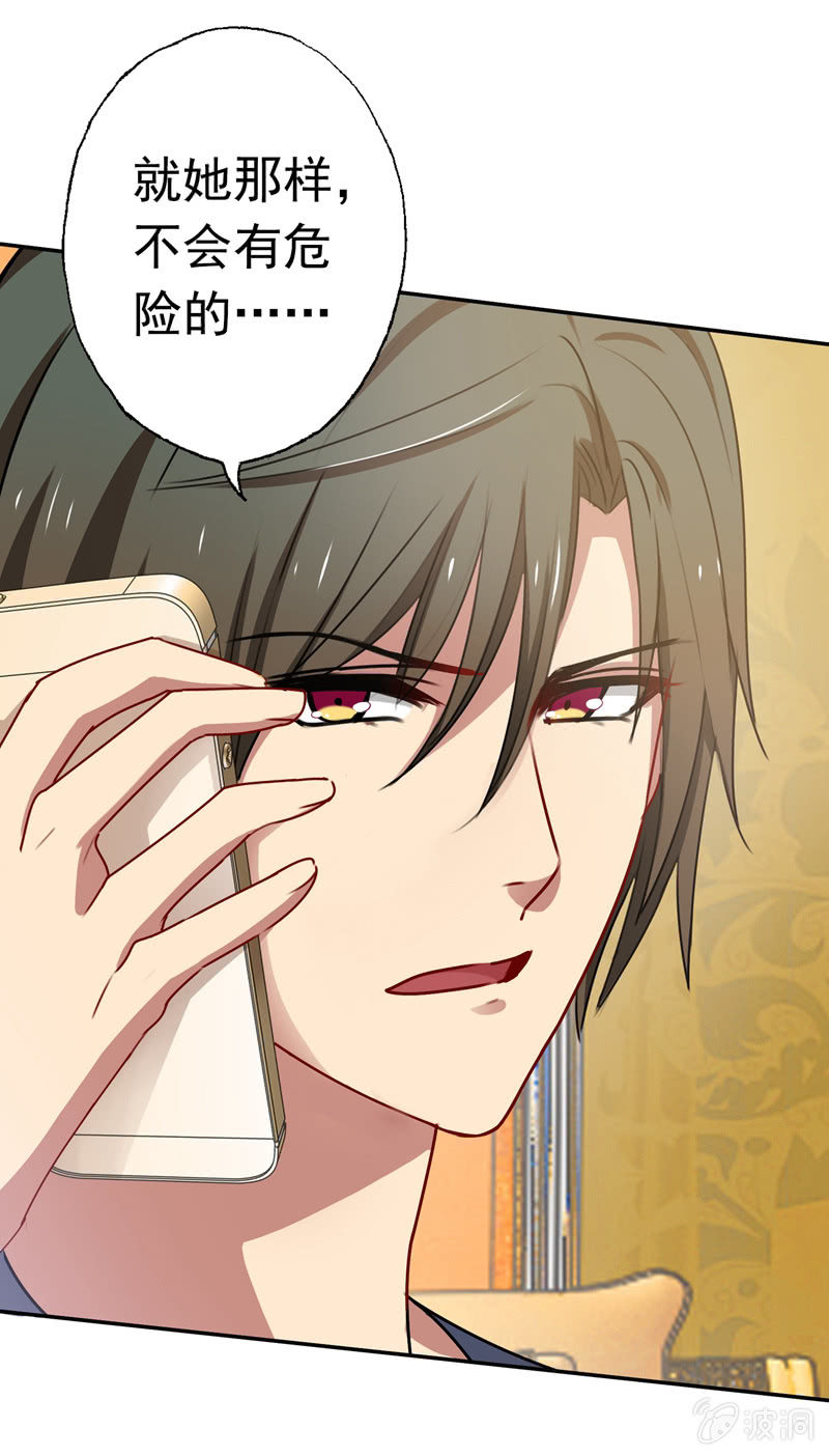 奇怪的组合-第69话