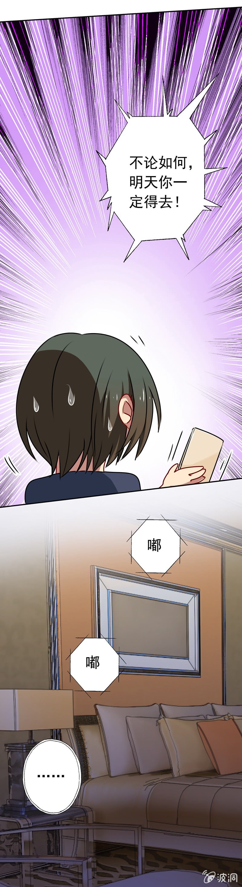 奇怪的组合-第69话