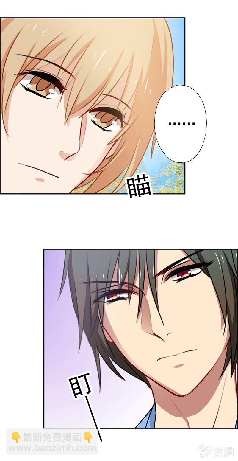 奇怪的组合-第69话