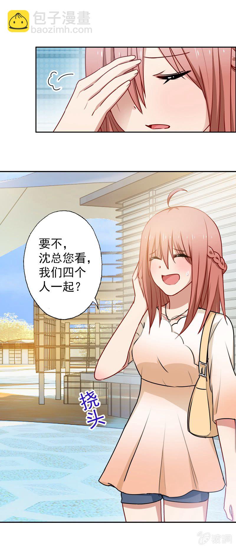 奇怪的组合-第69话