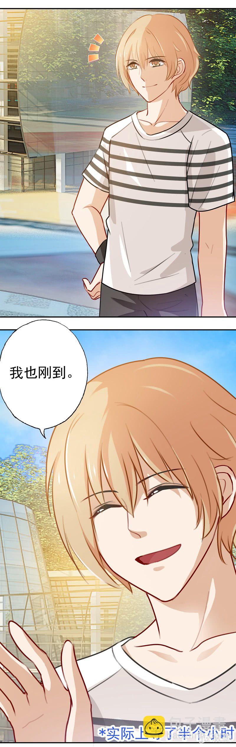 奇怪的组合-第69话