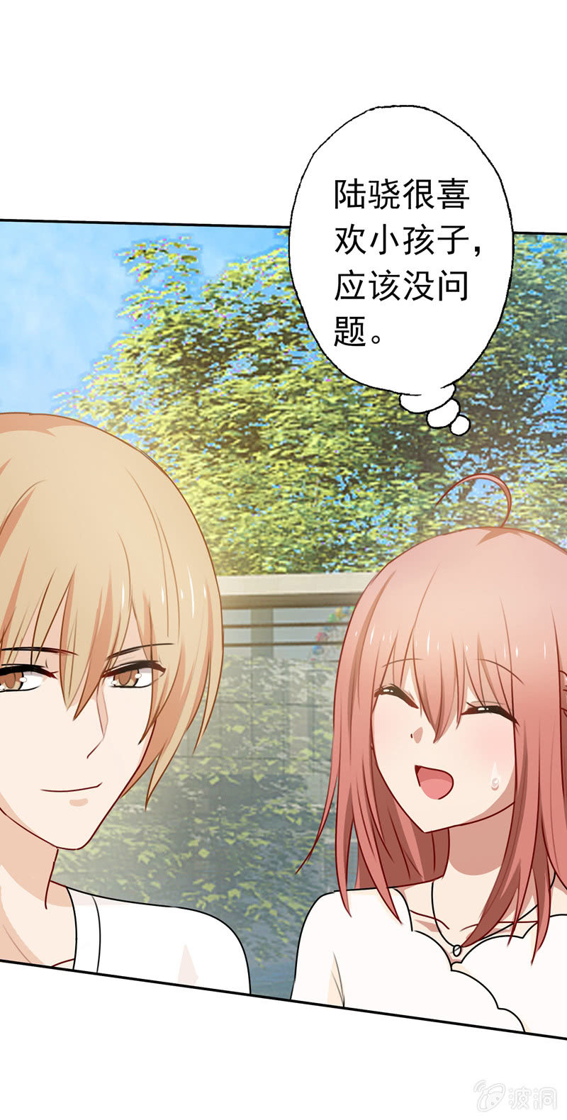 奇怪的组合-第69话