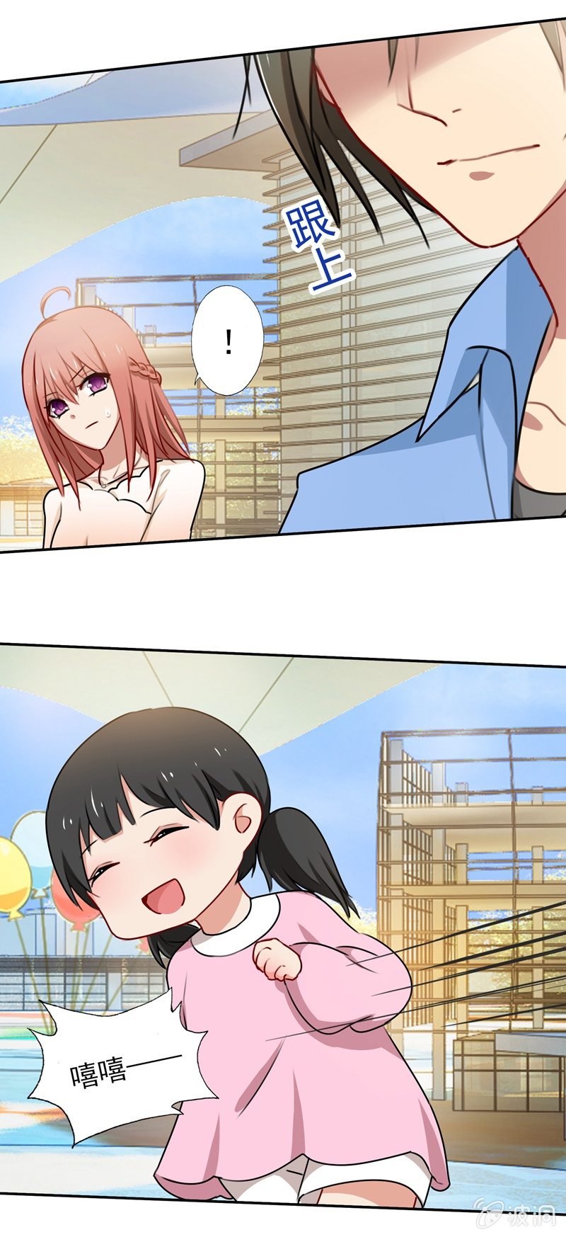 奇怪的组合-第69话