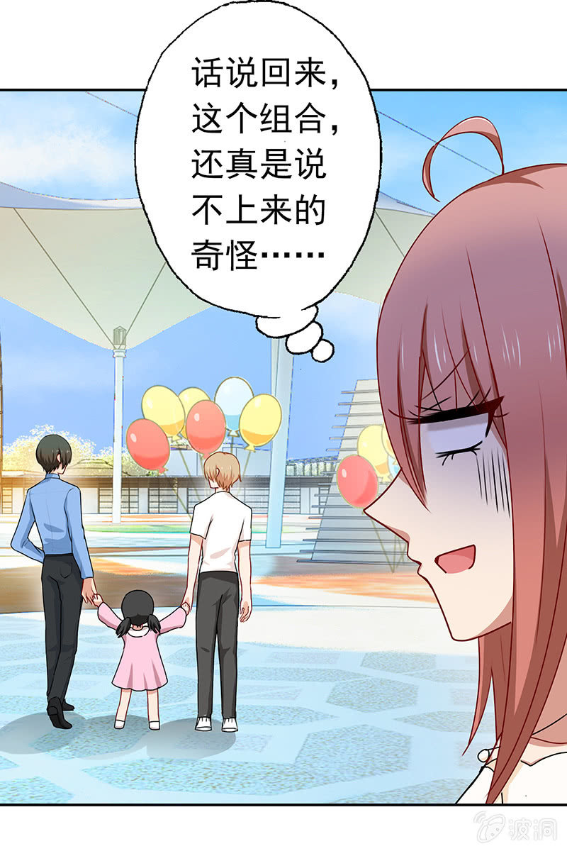 奇怪的组合-第69话