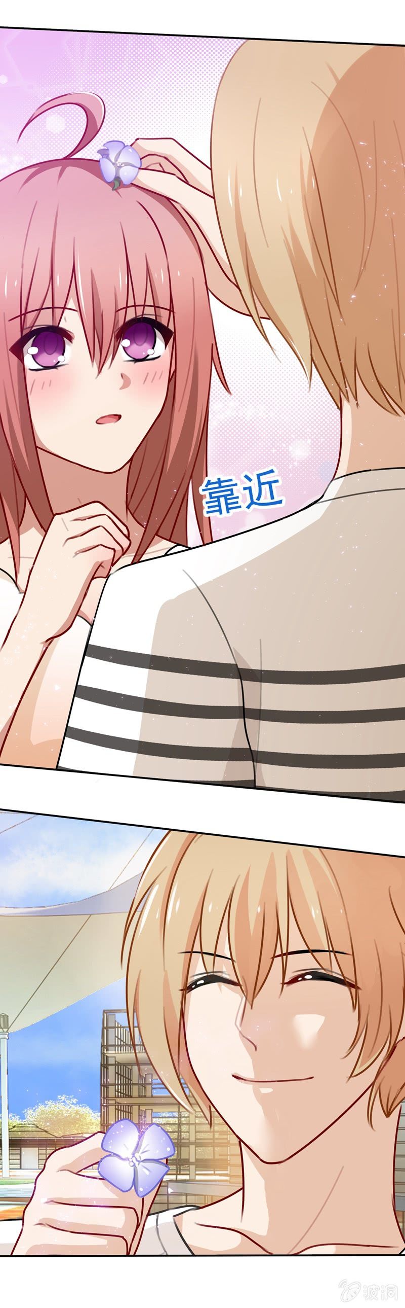 奇怪的组合-第69话