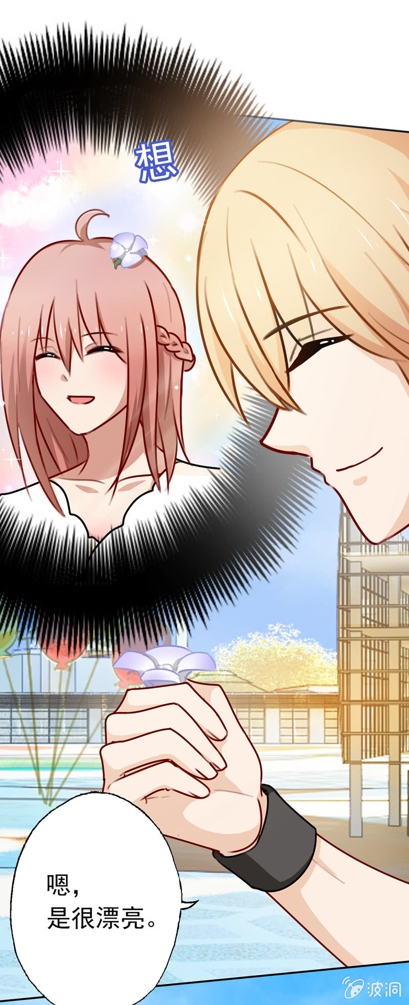 奇怪的组合-第69话