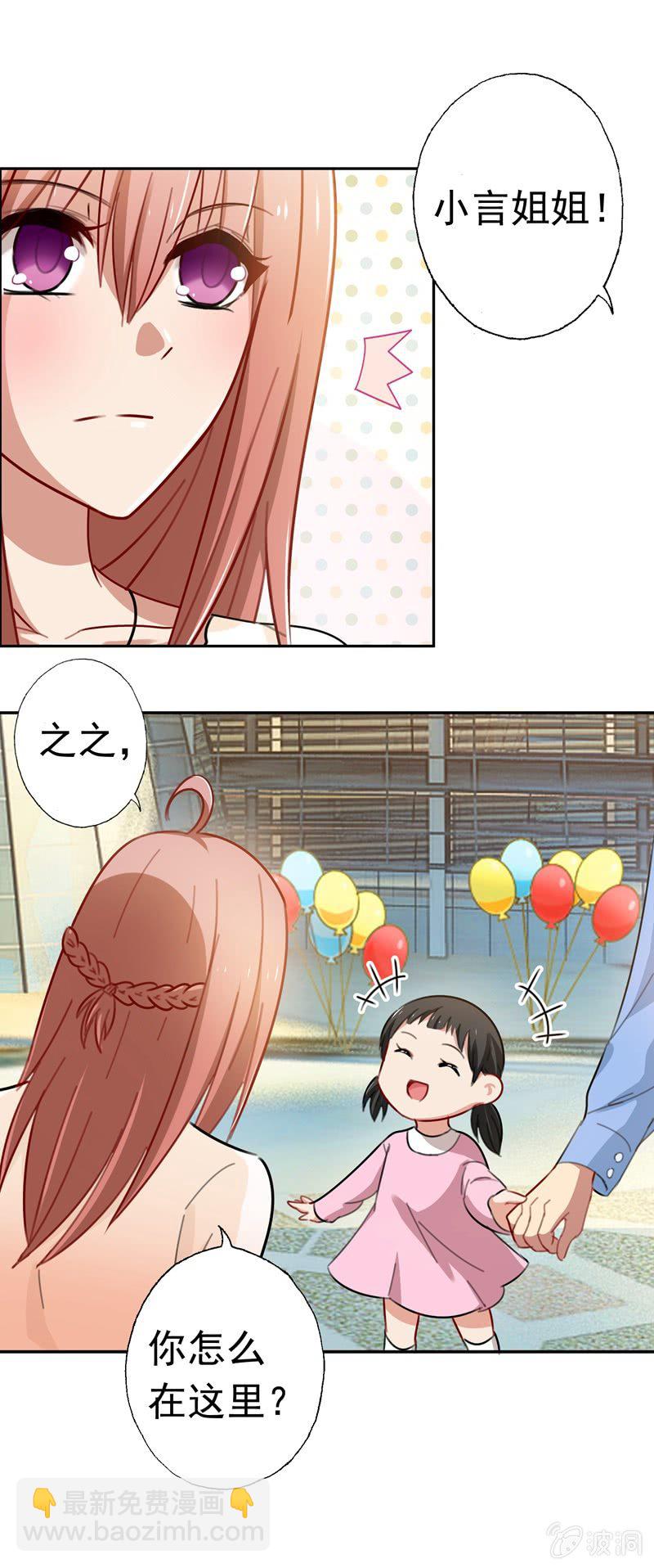 奇怪的组合-第69话