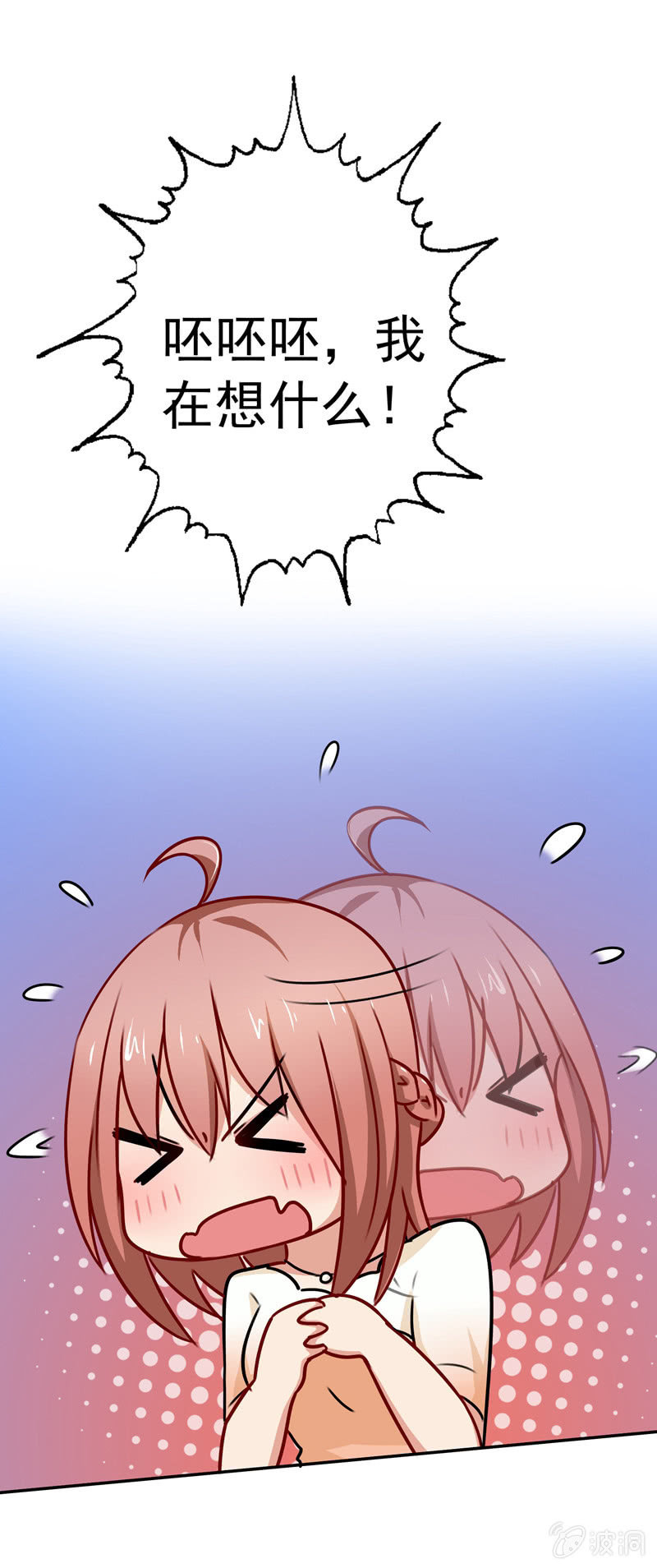 合个影吧-第71话