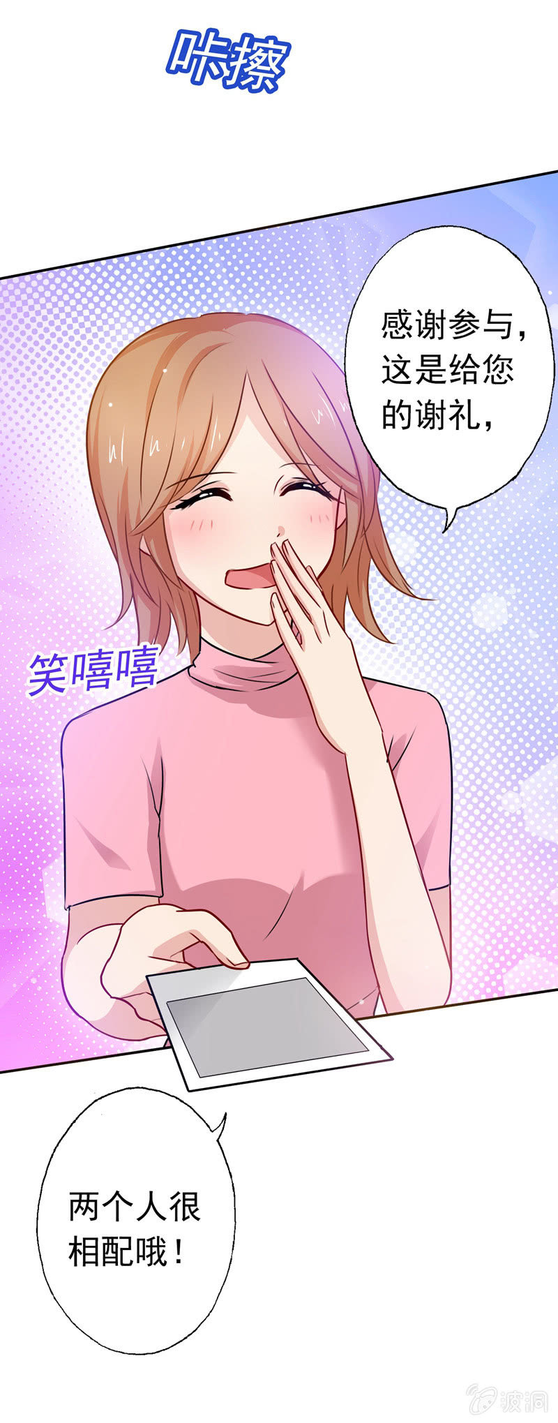 合个影吧-第71话