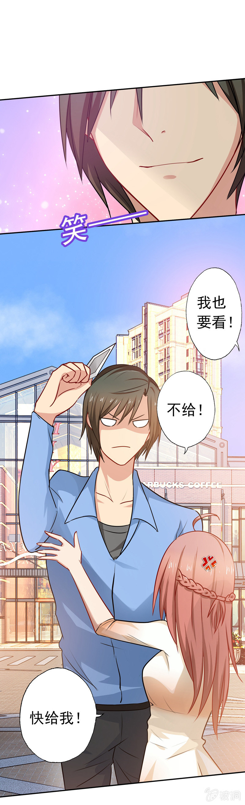 合个影吧-第71话