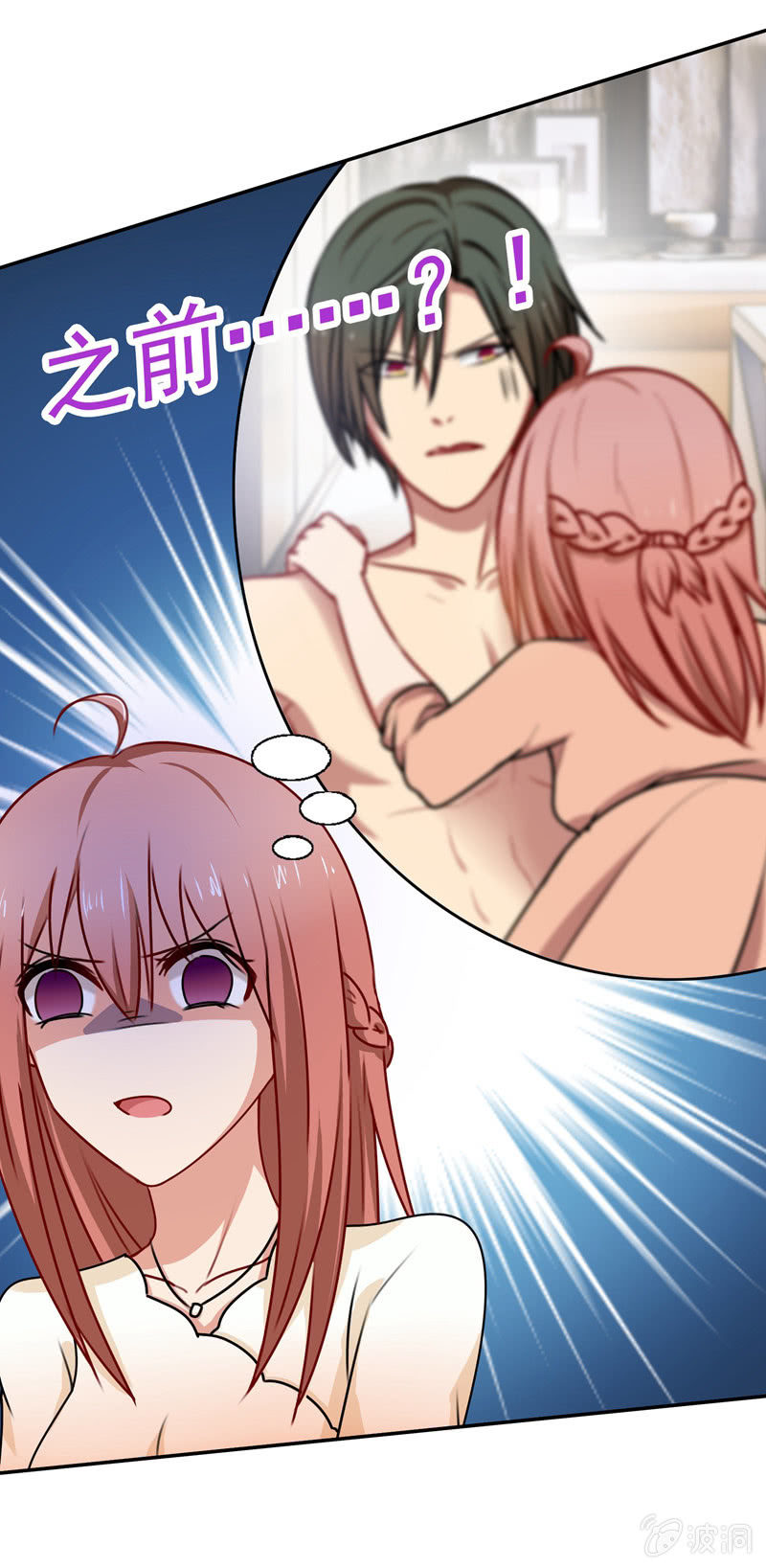 合个影吧-第71话