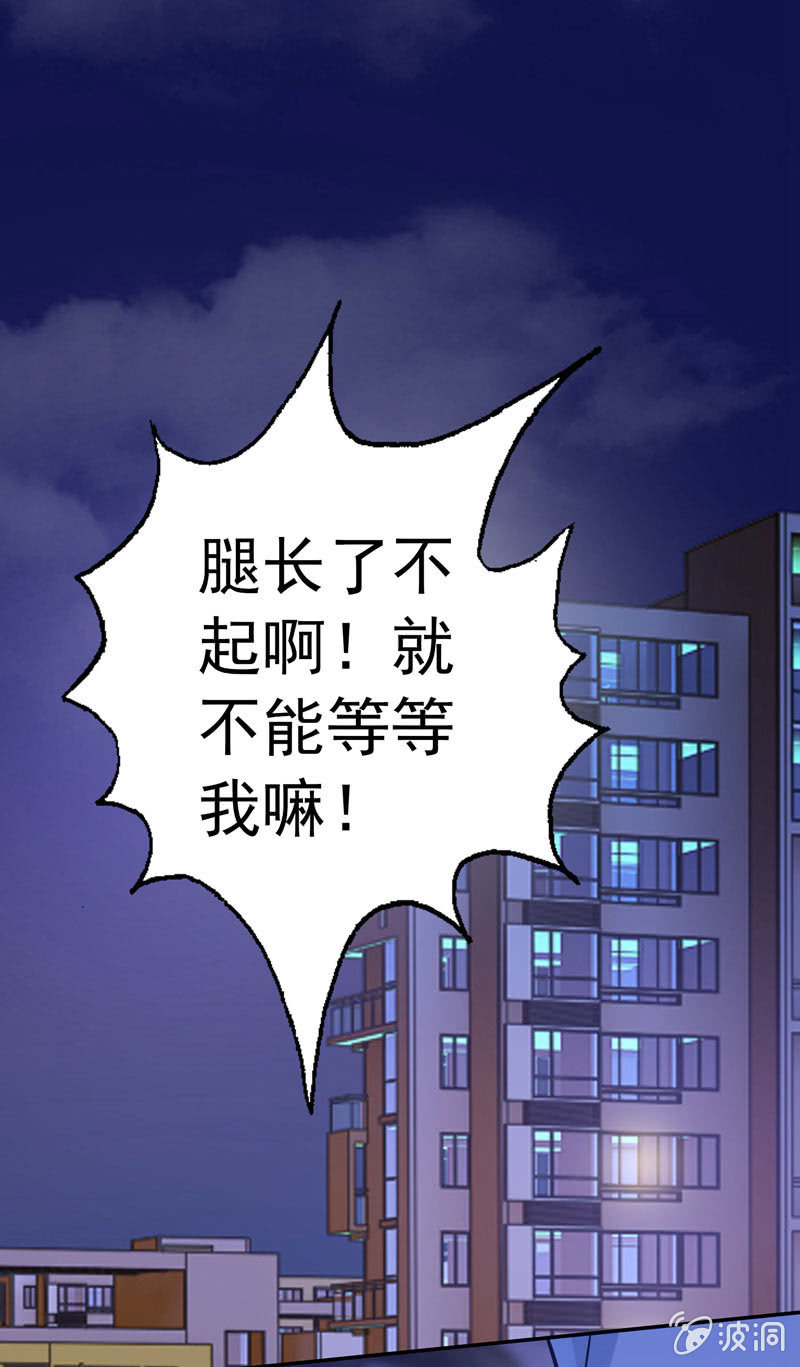 都是哥们，亲一下怎么了-第73话