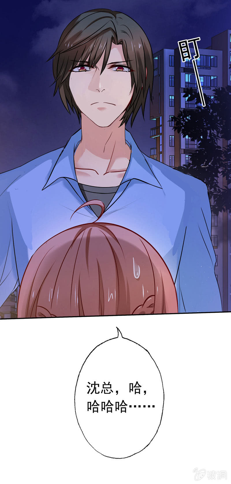 都是哥们，亲一下怎么了-第73话