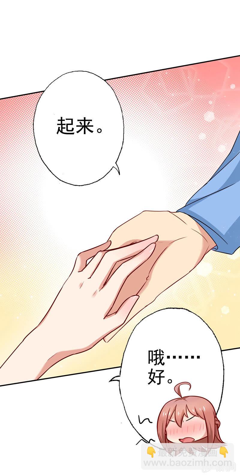 都是哥们，亲一下怎么了-第73话