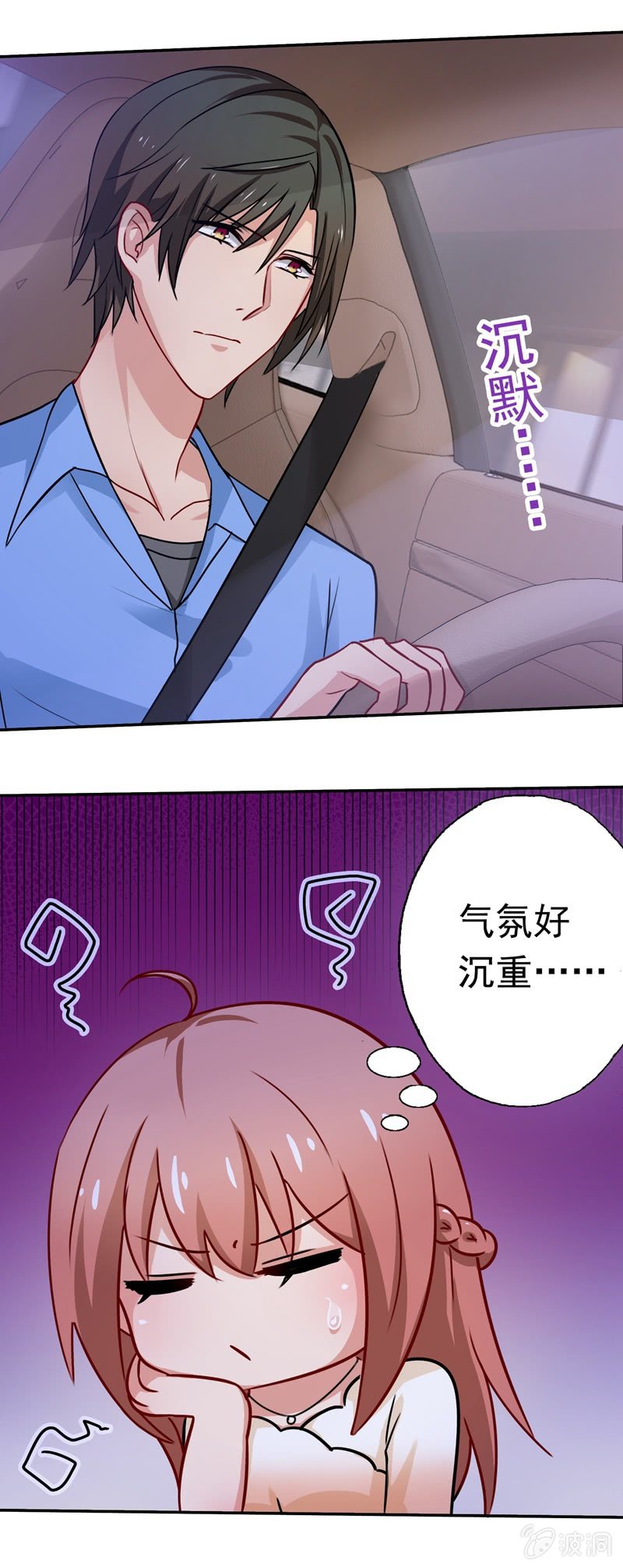 都是哥们，亲一下怎么了-第73话