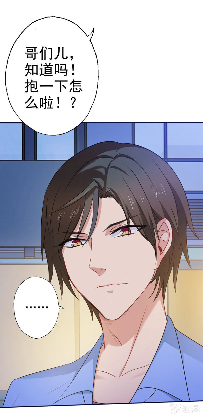 都是哥们，亲一下怎么了-第73话