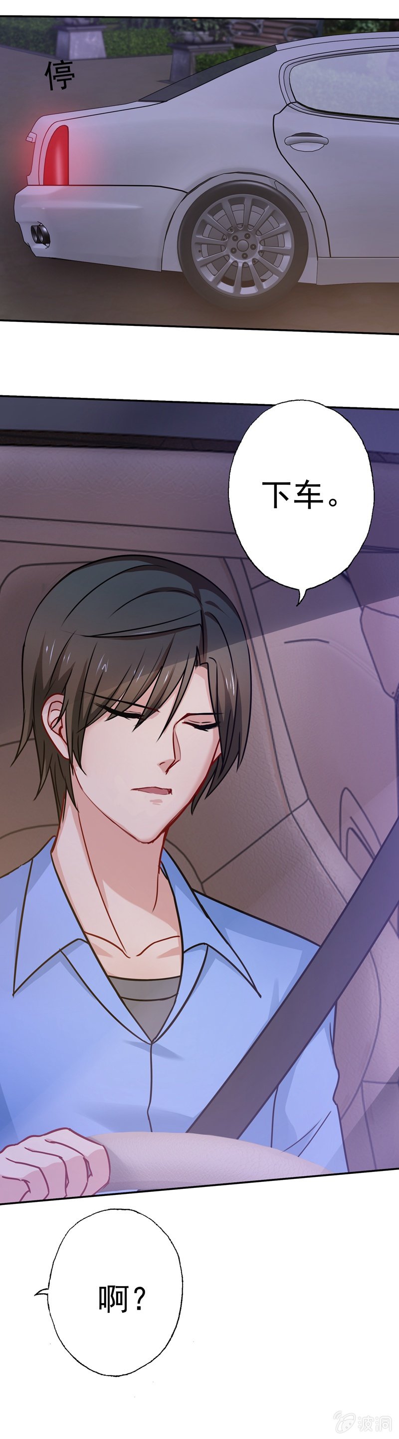 都是哥们，亲一下怎么了-第73话