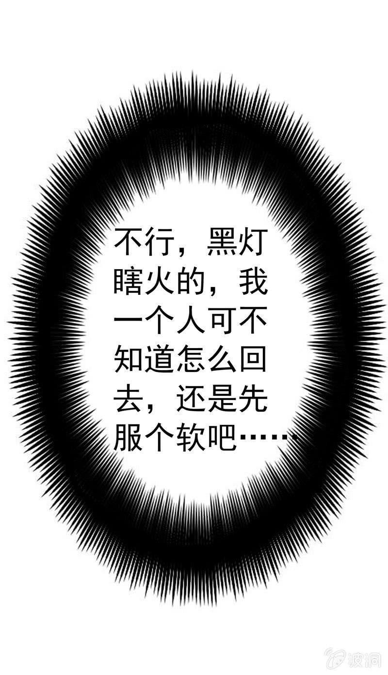 都是哥们，亲一下怎么了-第73话