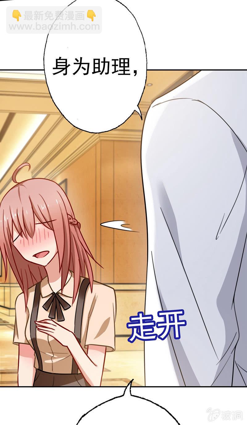 你&hellip;&hellip;是不是喜欢我？(1/2)-第75话