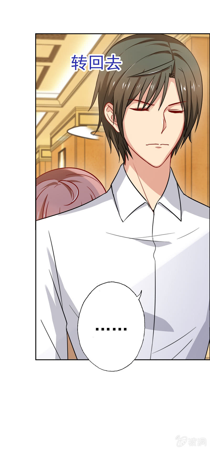 你&hellip;&hellip;是不是喜欢我？(1/2)-第75话