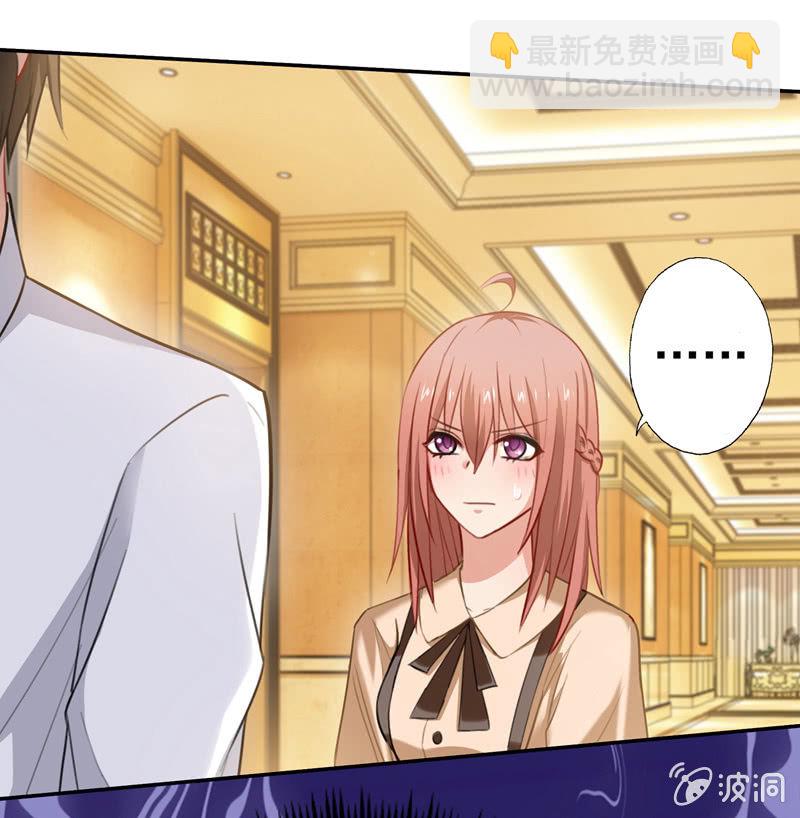 你&hellip;&hellip;是不是喜欢我？(1/2)-第75话