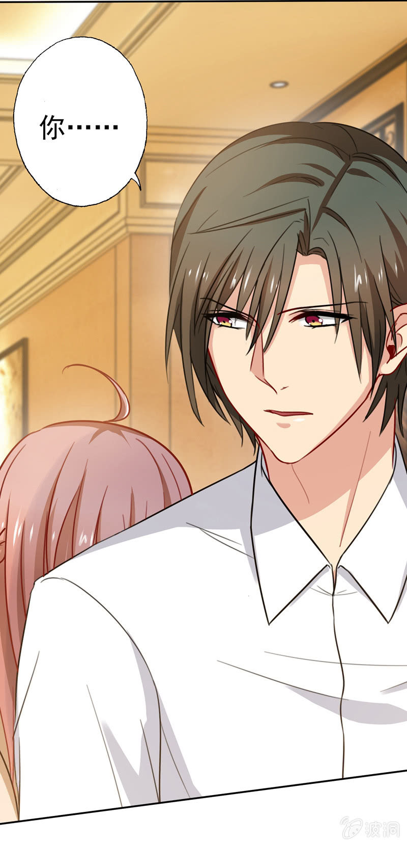 你&hellip;&hellip;是不是喜欢我？(1/2)-第75话