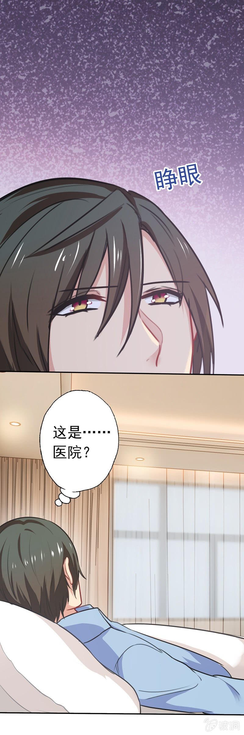 终成眷属-第79话