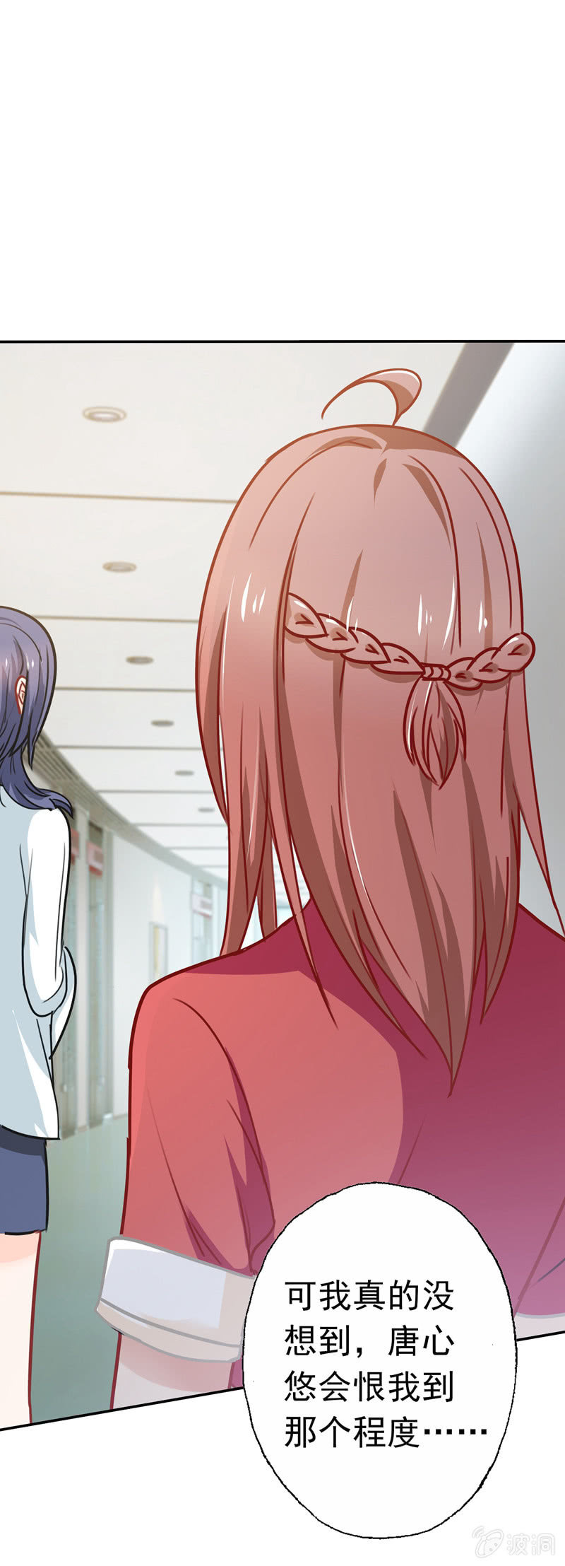 终成眷属-第79话