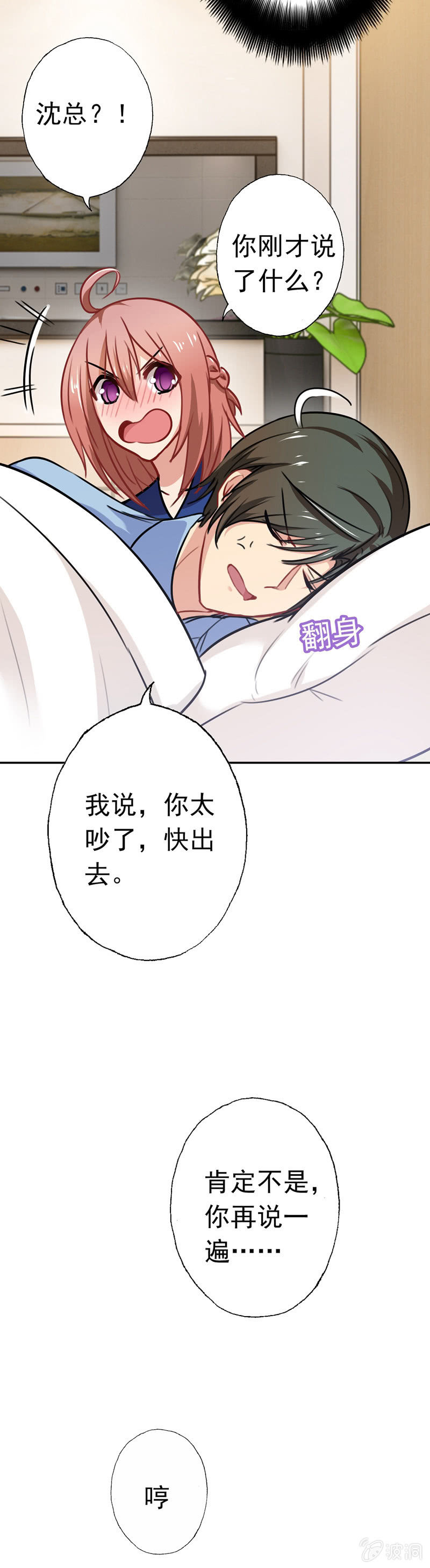 终成眷属-第79话