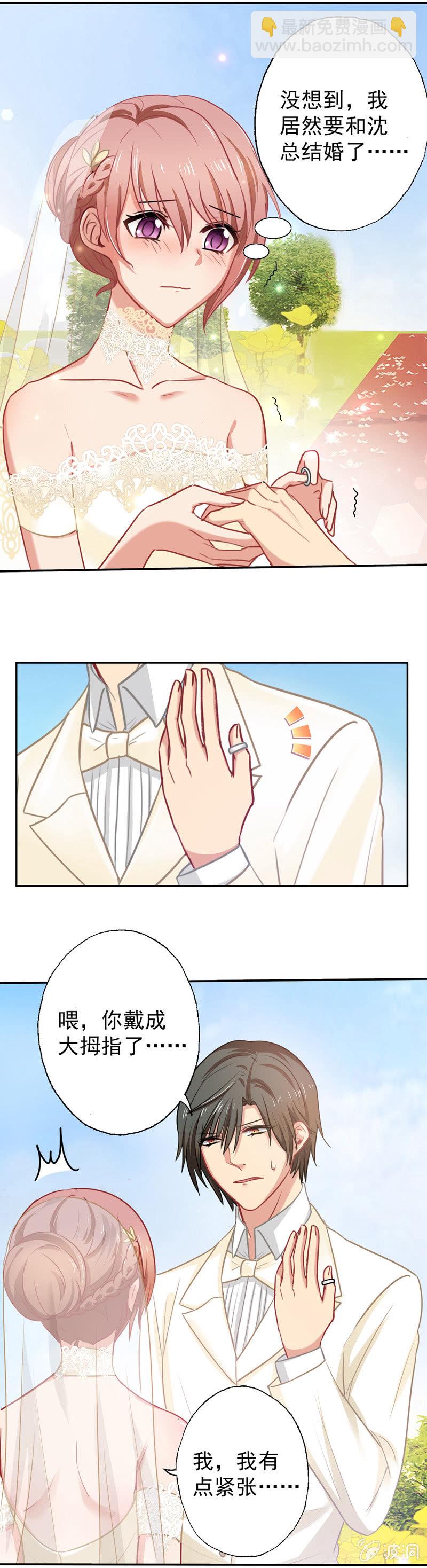 终成眷属-第79话