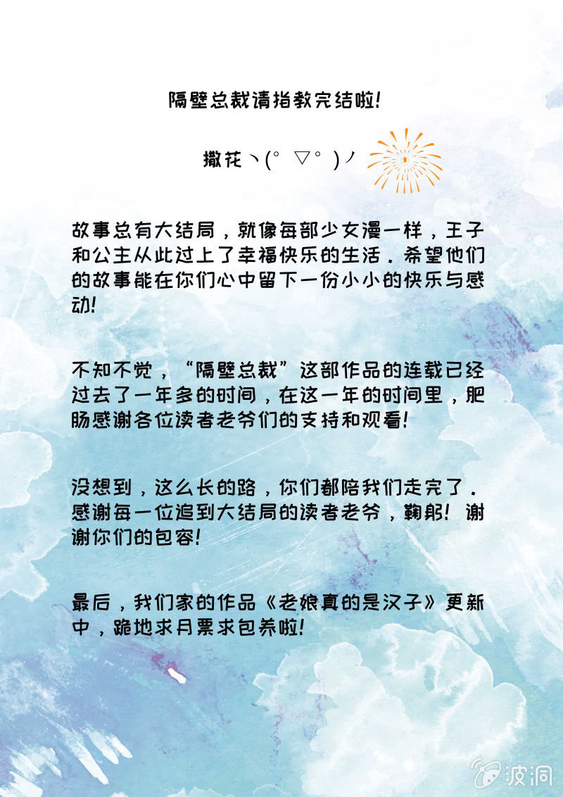 终成眷属-第79话