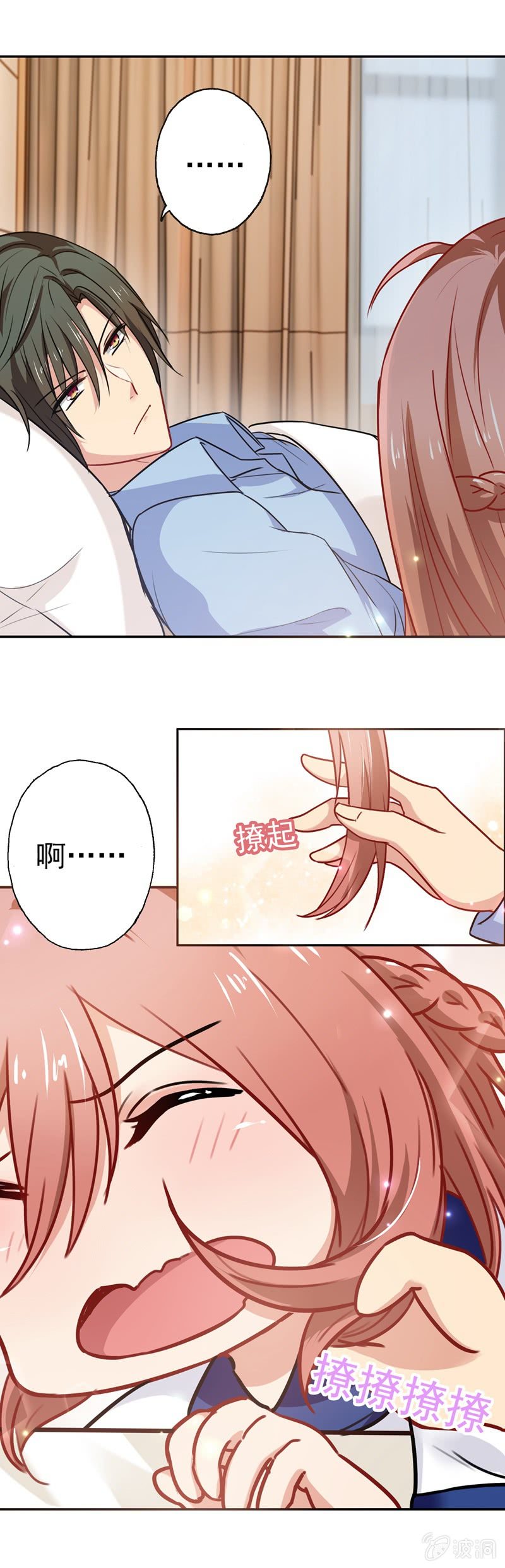 终成眷属-第79话