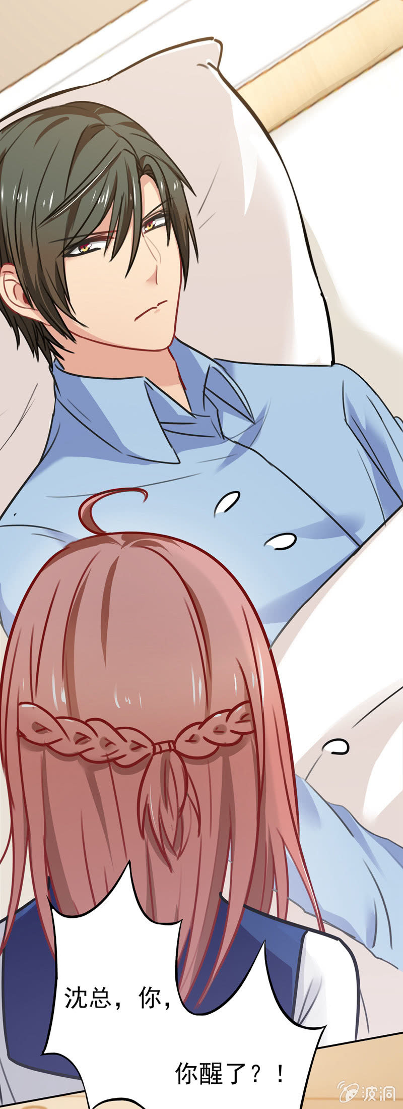 终成眷属-第79话