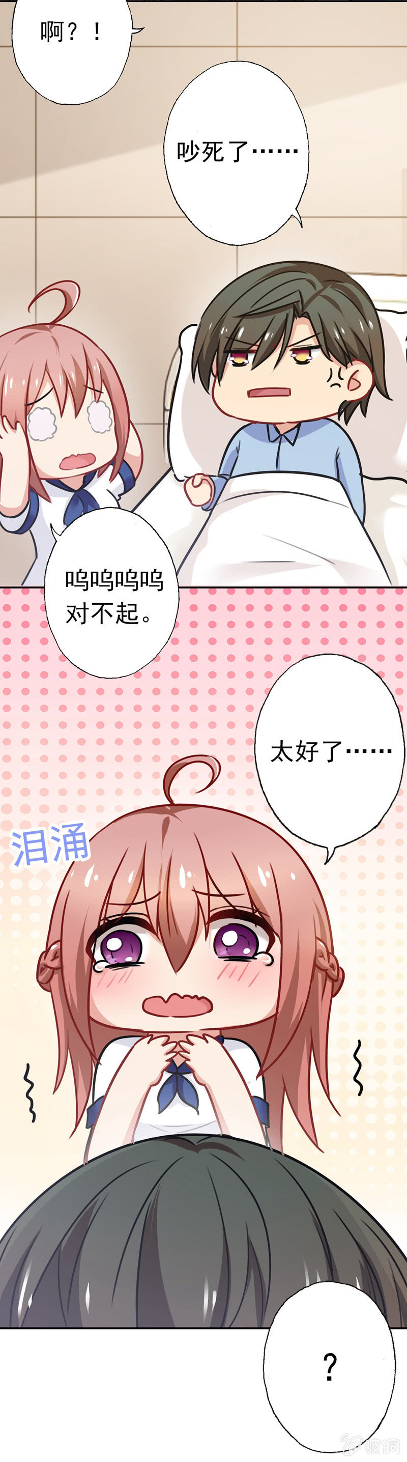 终成眷属-第79话